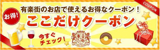coupon