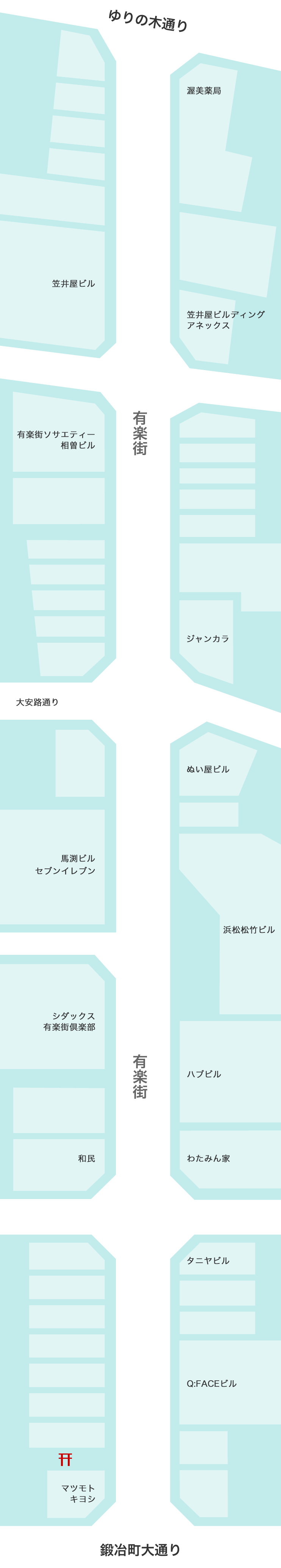 有楽街地図