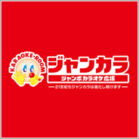 ジャンボカラオケ 広場 有楽街店 画像１