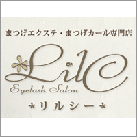 リルシー 画像１